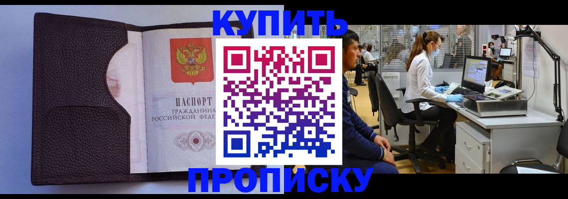 временная регистрация в квартире в Свирске