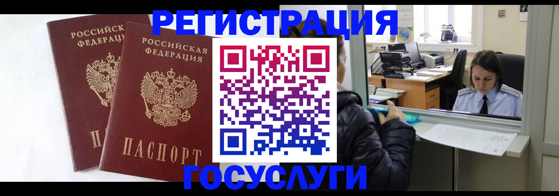 прописка иностранных граждан в Свирске