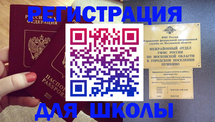 временная регистрация законно в Свирске